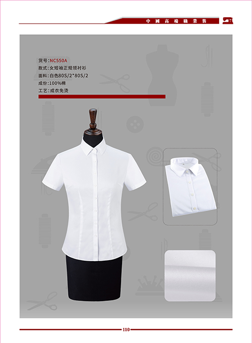 短袖男女款正规领职业衬衫 (24)