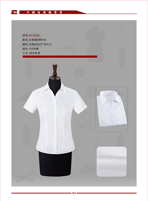 短袖男女款正规领职业衬衫 (25)