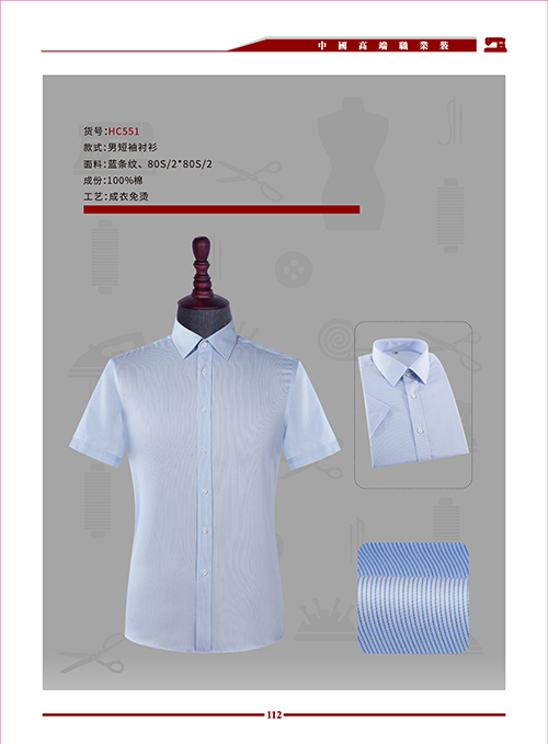 短袖男女款正规领职业衬衫 (26)