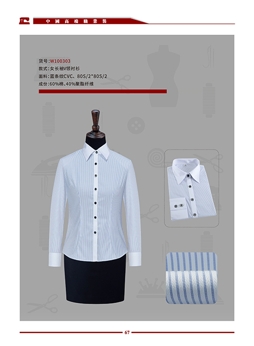 长袖男女装正规领职业衬衫 (5)