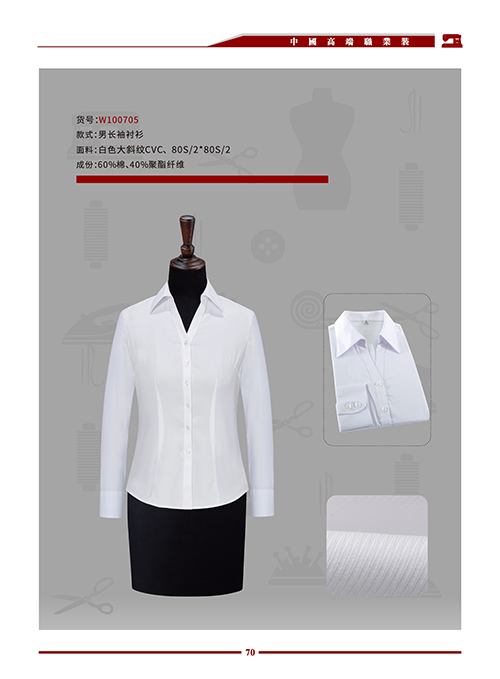 长袖男女装正规领职业衬衫 (8)