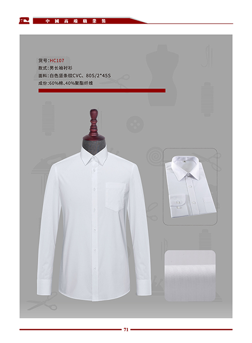 长袖男女装正规领职业衬衫 (9)