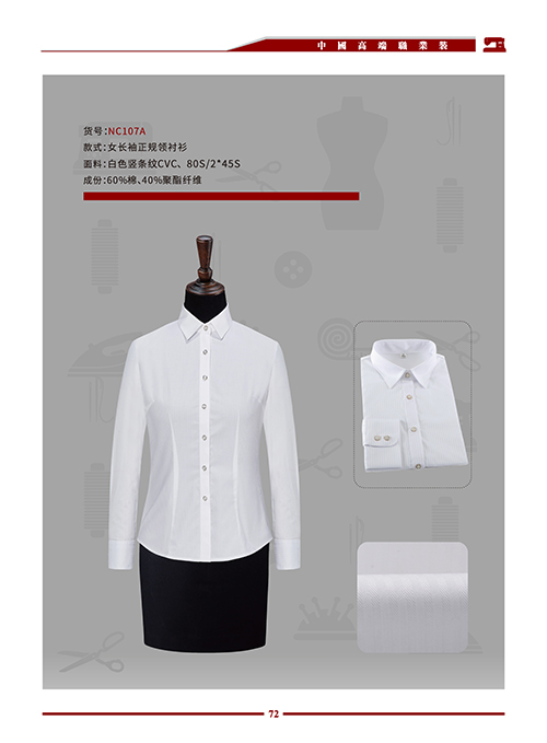 长袖男女装正规领职业衬衫 (10)