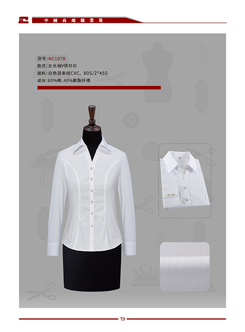 长袖男女装正规领职业衬衫 (11)