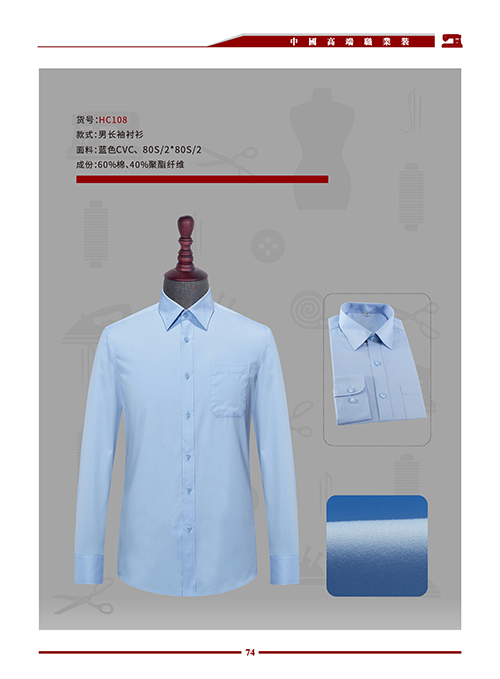 长袖男女装正规领职业衬衫 (12)