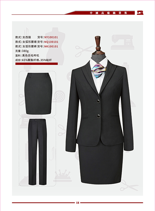 男女款职业套装 (4)